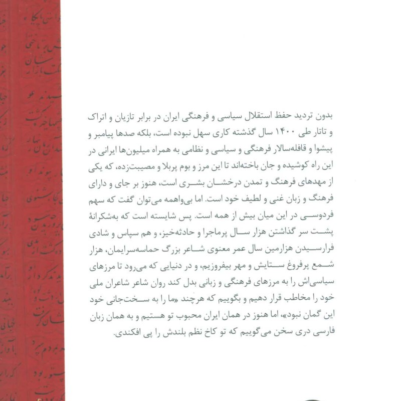 کتاب فروپاشی نشر خوب