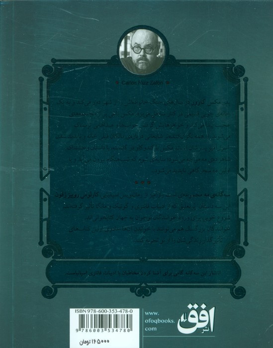 شاهزاده ی مه