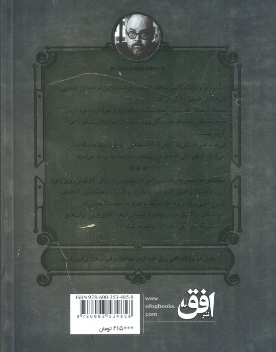 تماشاگر در سایه