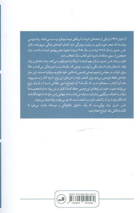 نفس عمیق