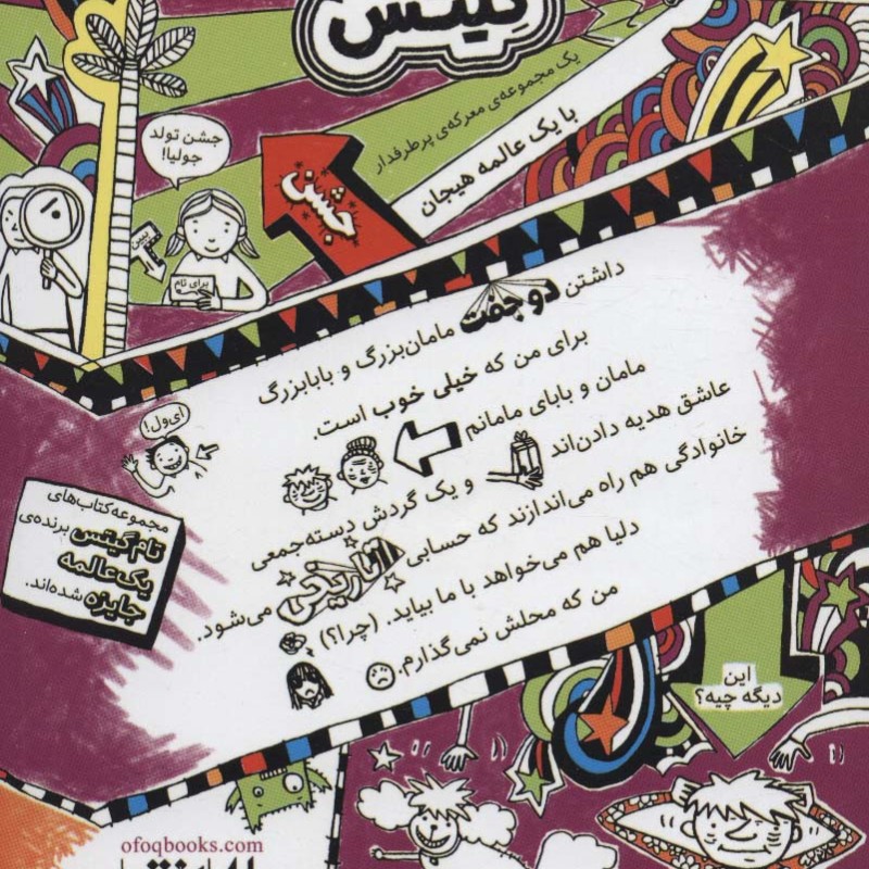 ماجراجویی تاریخی