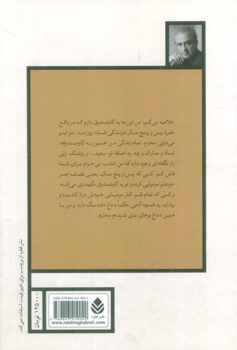 کتاب پلکان نشر قطره