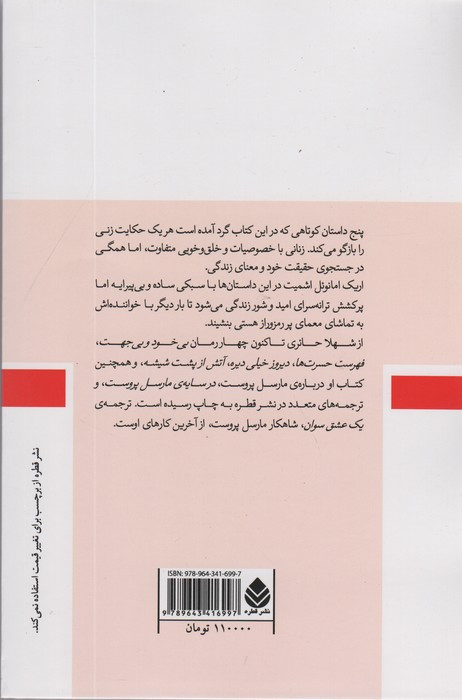 یک روز قشنگ بارانی
