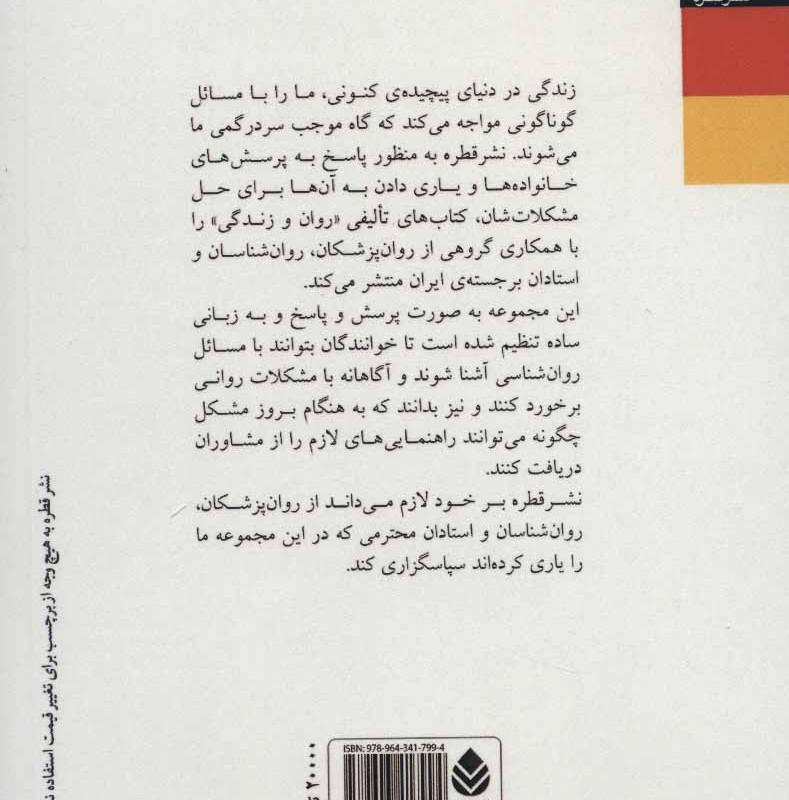 سلطه جویی نشر قطره