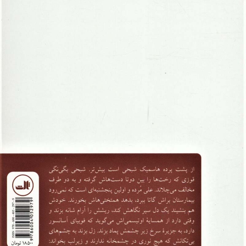 کتاب هاسمیک