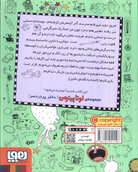 لوتا پیترمن چهار