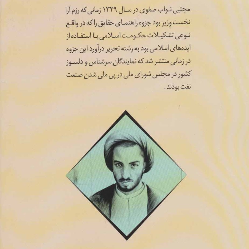 راهنمای حقایق