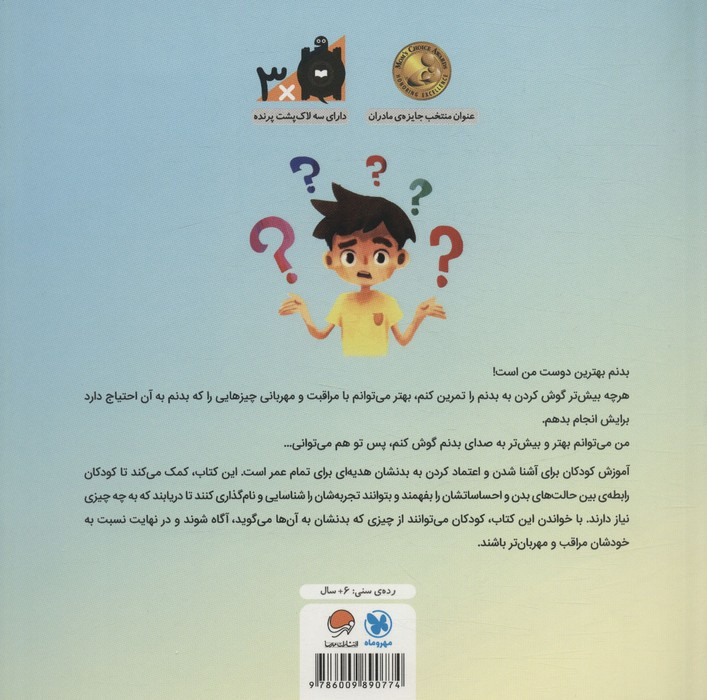 کتاب عشق در سلوک شعر فارسی جایی برای عشق نیست