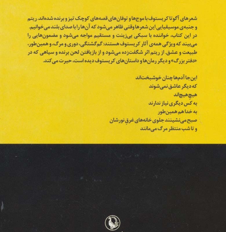 میخ ها