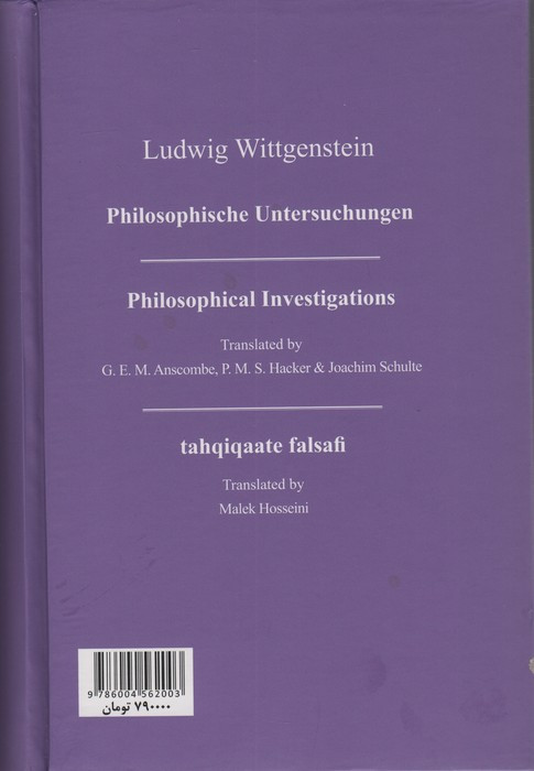 کتاب من نی ام