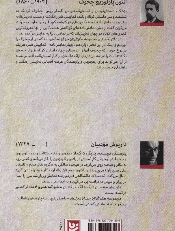 کتاب کشتی شکستگان سنتیا