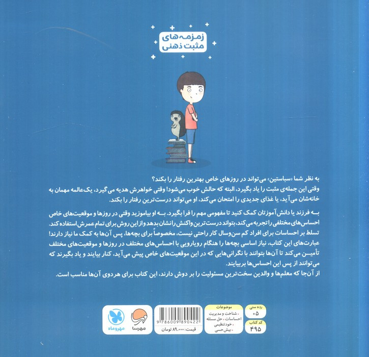 من بهترین رفتار را می کنم
