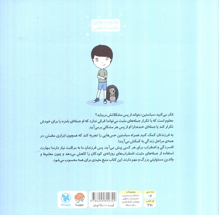 من از پسش بر می آیم