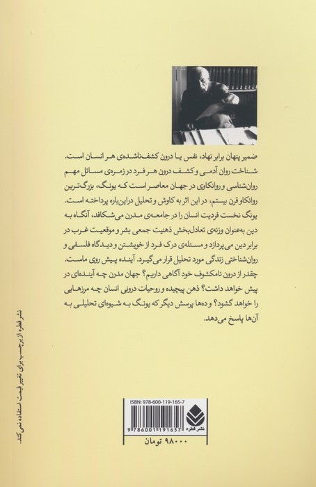 کتاب ضمیر پنهان