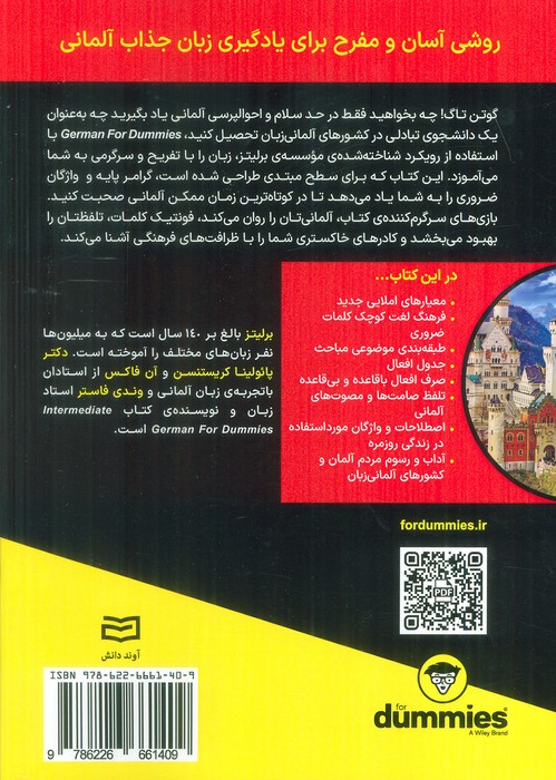 آموزش زبان آلمانی نشر آوند دانش