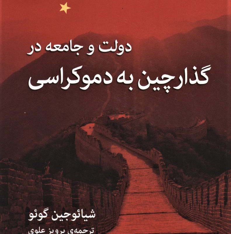 کتاب دو مفهوم علیت