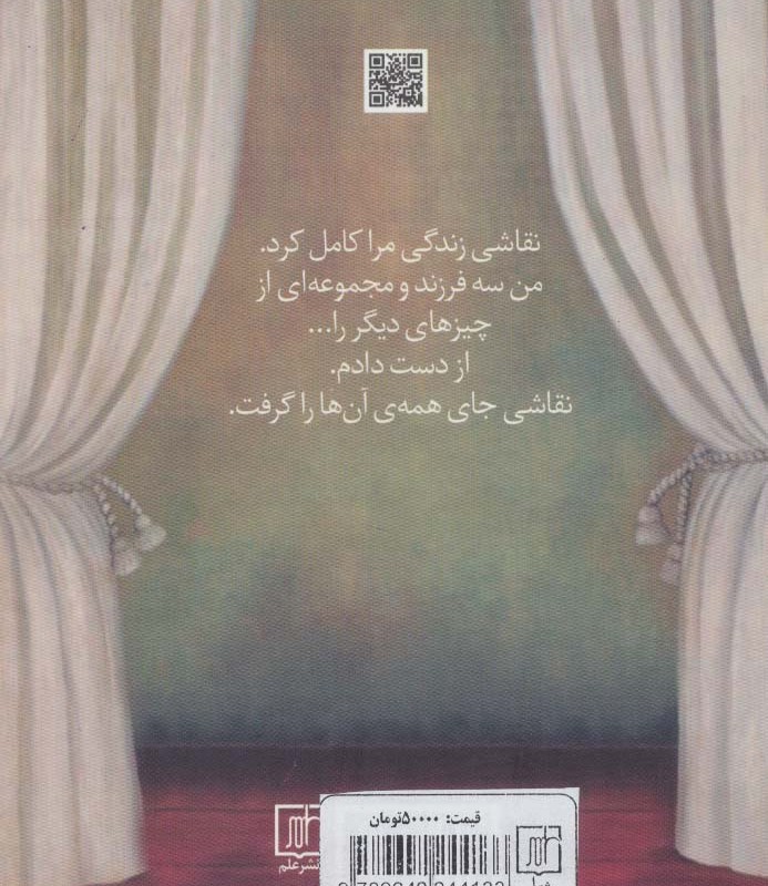 کتاب سفید برفی و هفت کوتوله نشر چکه
