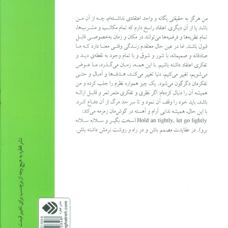 واقعه کارمن