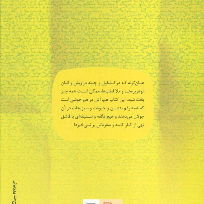 سه چهار نکته