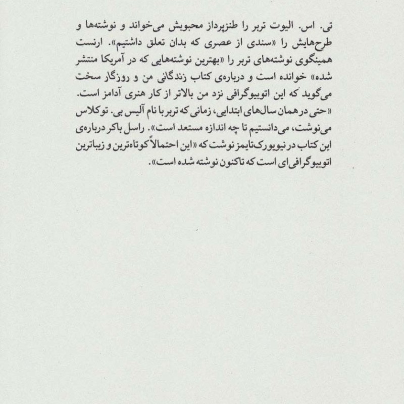 کتاب زندگانی من و روزگار سخت