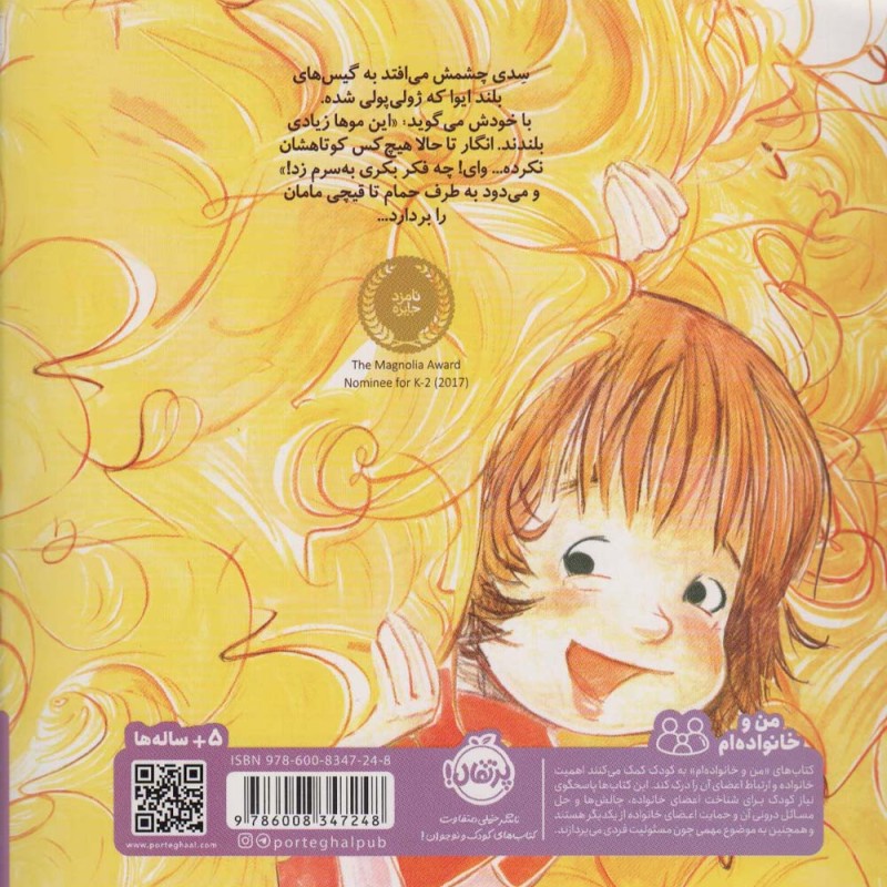 خوشگل نشدم