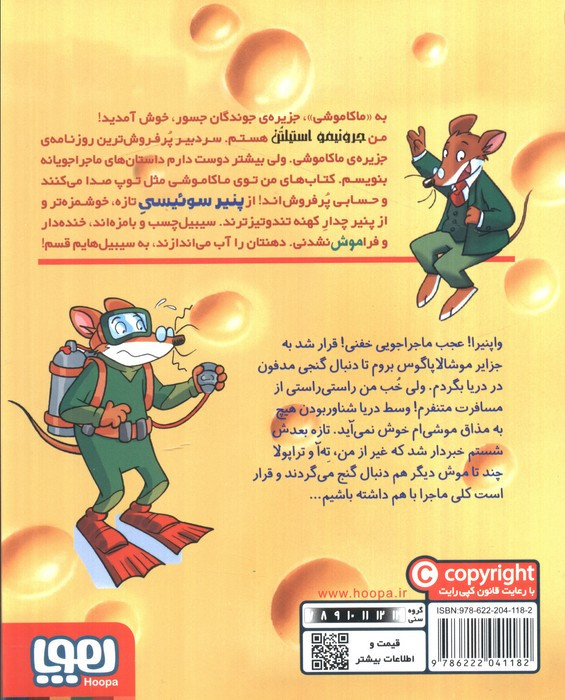 ماکاموشی نشر هوپا