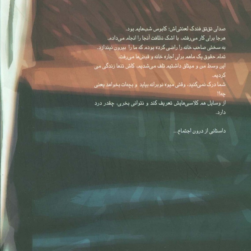 کتاب هنوز هم می خندم