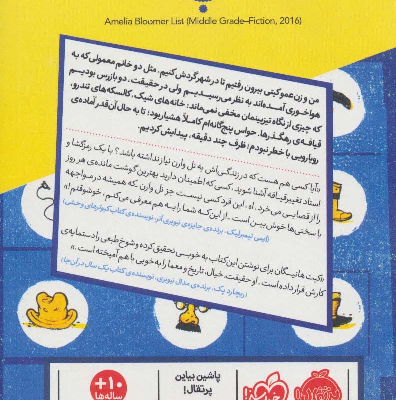 کتاب من یک کارآگاه هستم اثر کیت هانیگان