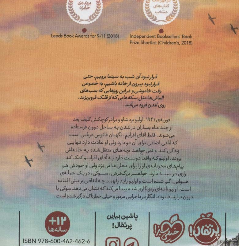 کتاب نامه هایی از فانوس دریایی اثر اما کرول