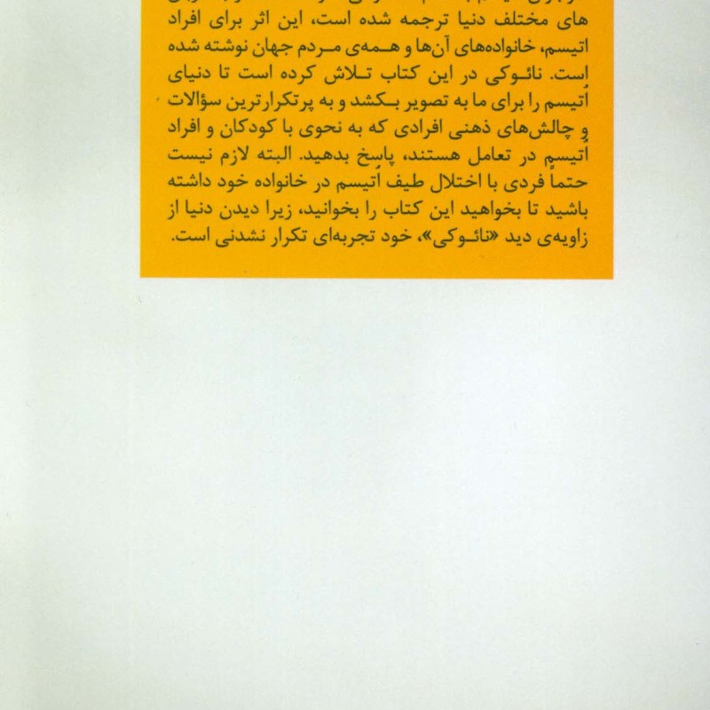 دلیل پریدنم نشر فراروان