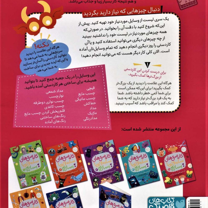 کتاب انگیزه نشر دردانش بهمن