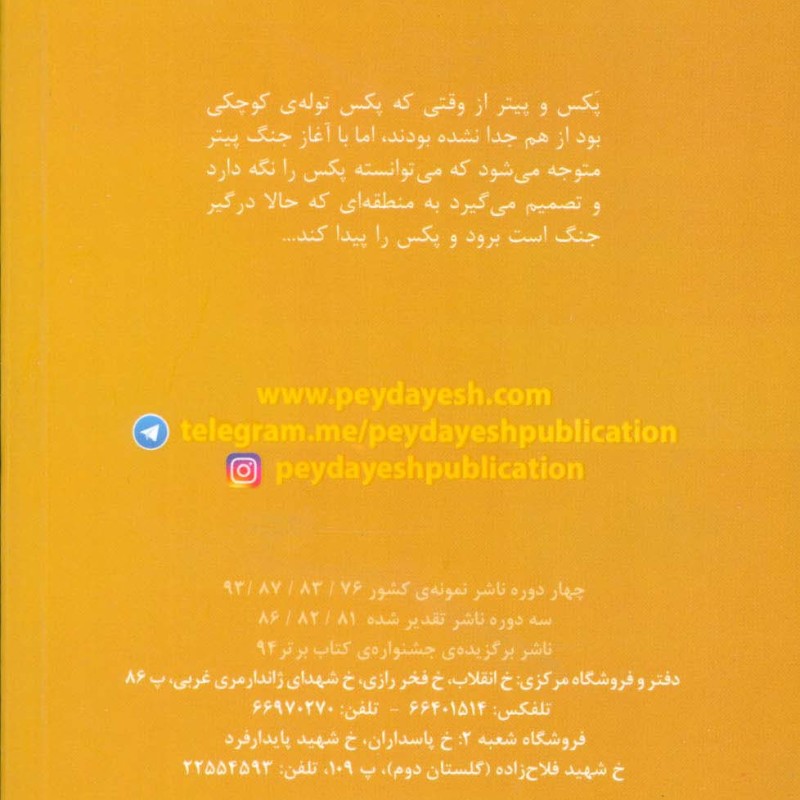 پکس