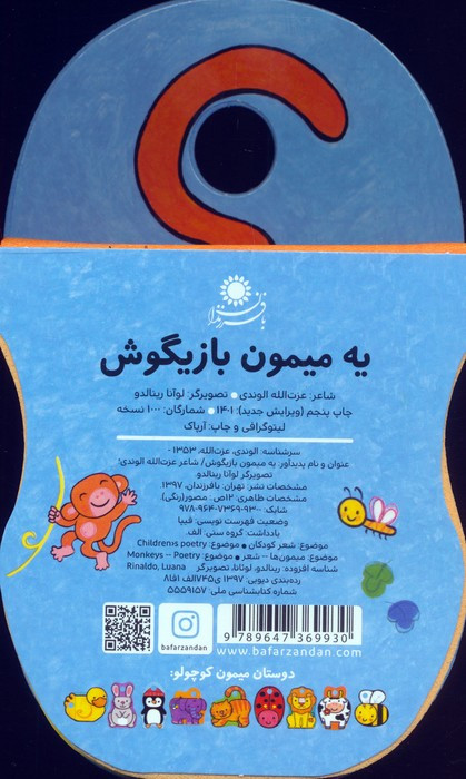 کتاب هتل