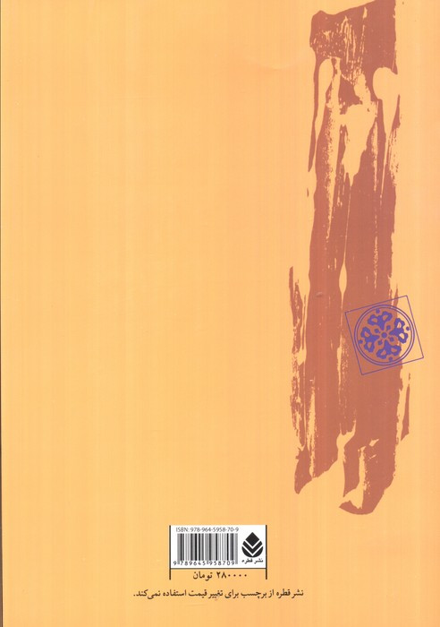 عروض فارسی