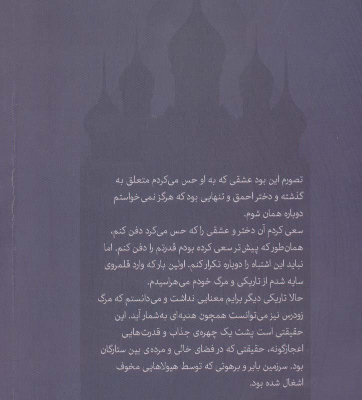 سایه و استخوان