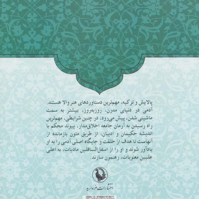دریچه نشر مروارید