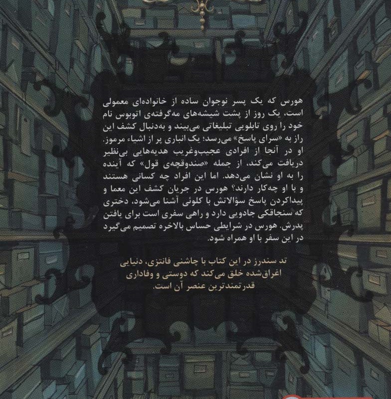 تان جی ها یک