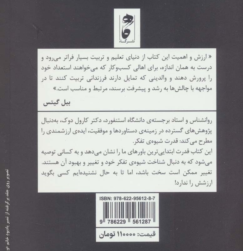 کتاب فومی اتل متل خرگوش بازیگوش