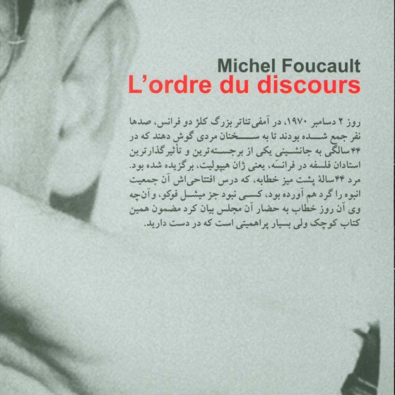 نظم گفتار