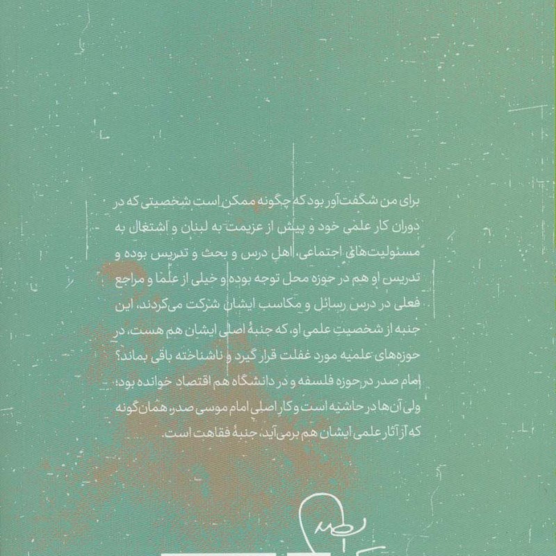 فقه زندگی