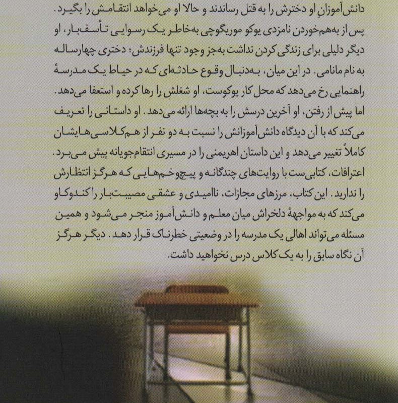 اعترافات نشر کوله پشتی