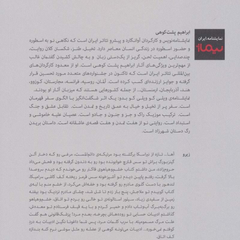 کتاب ویلی کو ویلی کو بدو