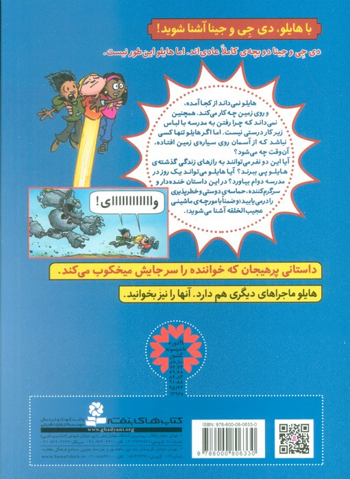 هایلو یک