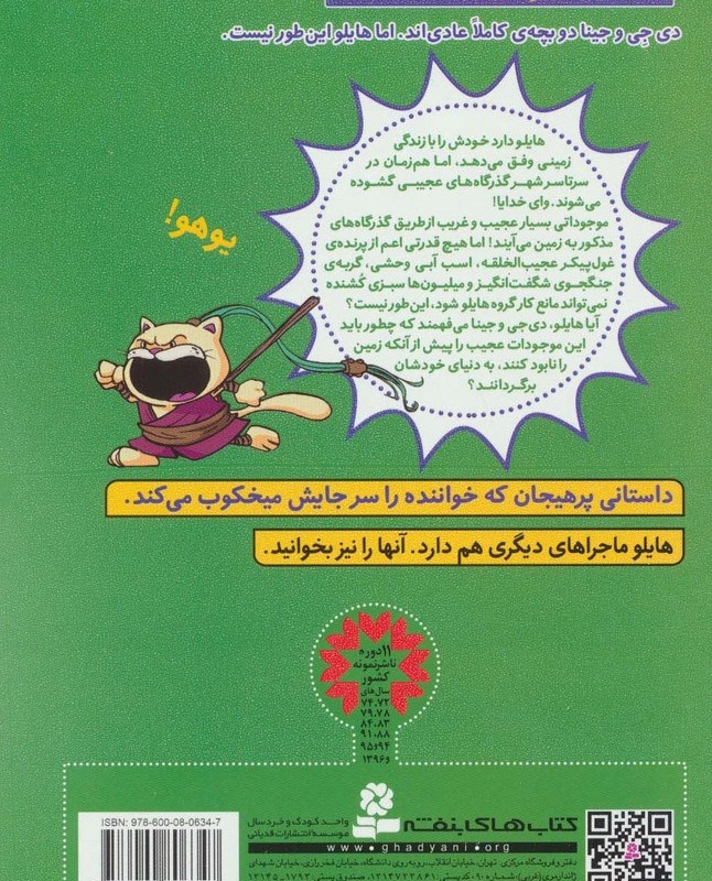 هایلو دو