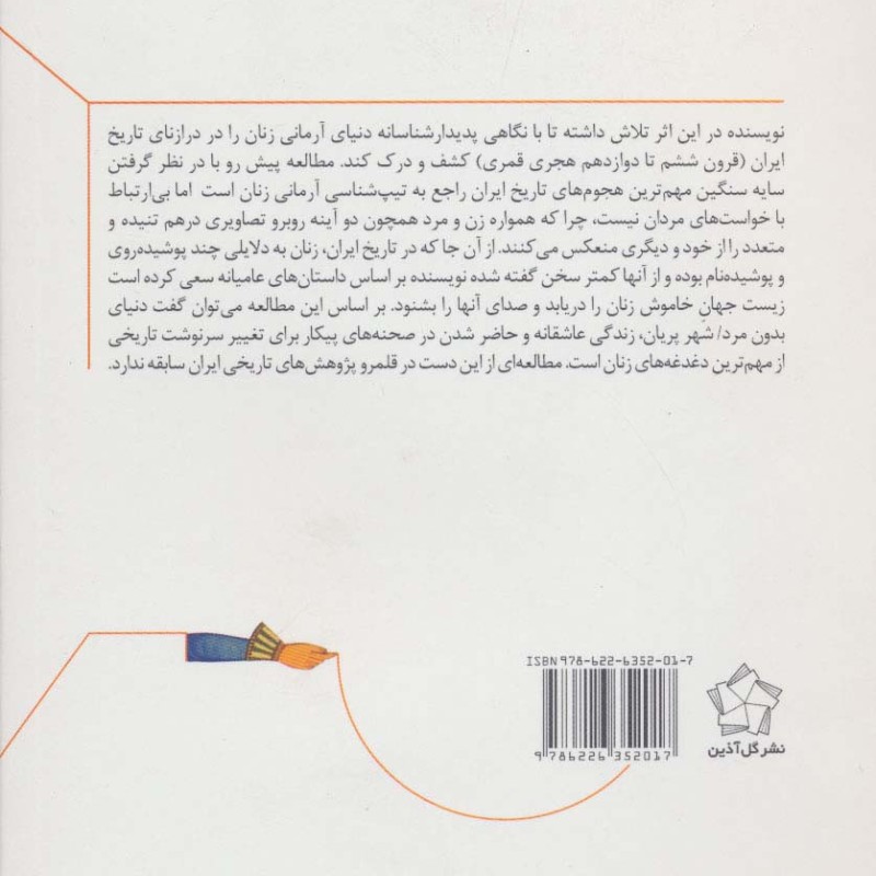 شهر پریان