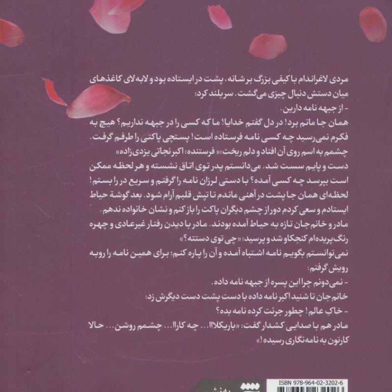تا ابد با تو می مانم