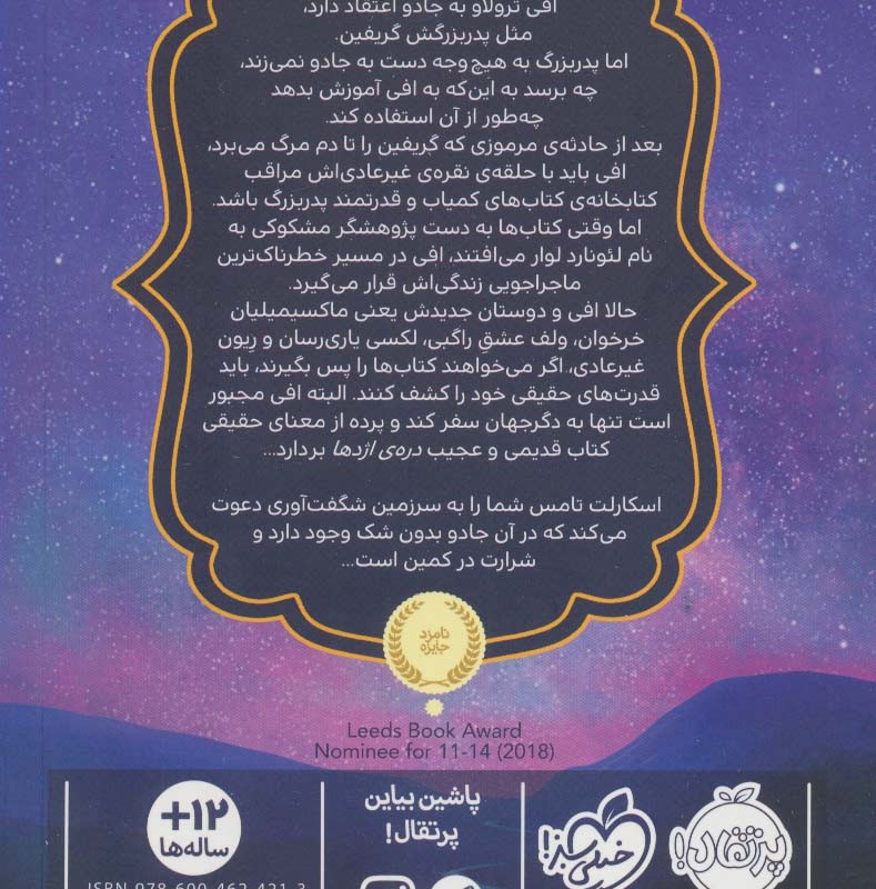 پس از جهان لرزه یک
