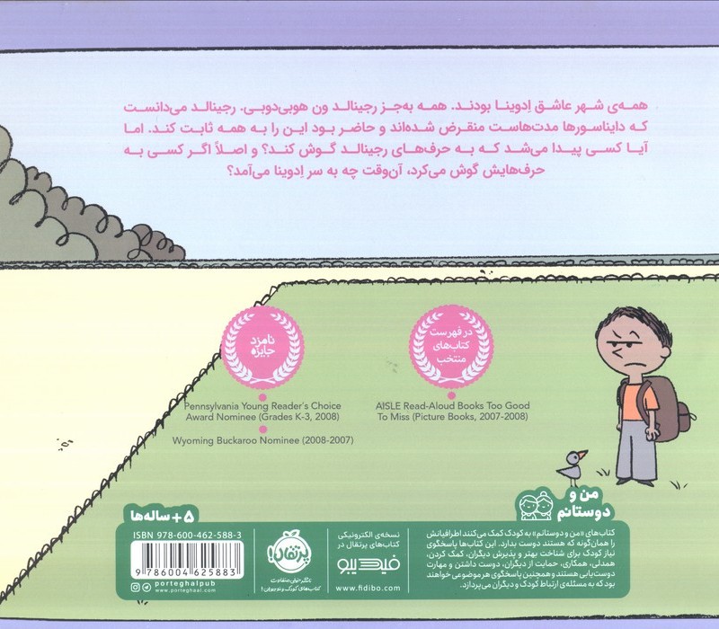 ادوینا