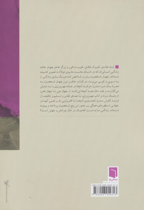کتاب سودای خوش
