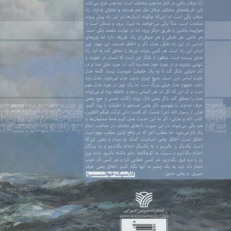 حکمت های طاهری